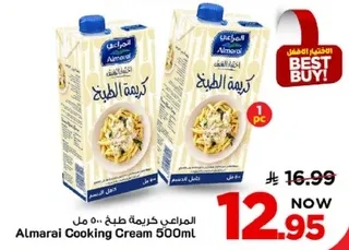 كريمه الطبخ المراعي 500 مل