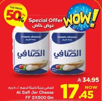 جبنه الصافي كامله الدسم 500 جرام