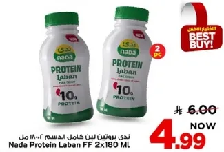 نادي بروتين لبن كامل الدسم 180 مل