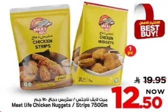 نوجتس دجاج ميت لايف وشرايح دجاج 750 جرام.