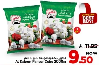 الخبير مكعبات جبنه بانير 200 جرام