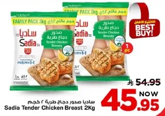 صدور دجاج طريه 2 كجم