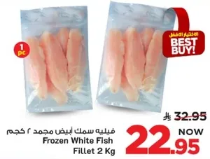 فيليه سمك ابيض مجمد ٢ كجم