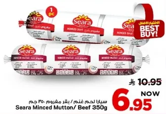 سيارا لحم غنم / بقر مفروم 350 جرام