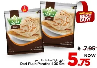 داري براتا ساده 400 جرام