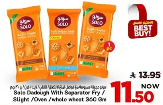 سولو عجينه مميزه مع فواصل لعمل الفطاير / خفيفه / فرن / قمح كامل 360 جرام