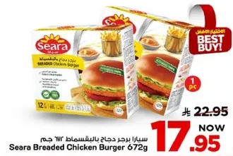 سيرا برجر دجاج بالبقسماط 672 جرام