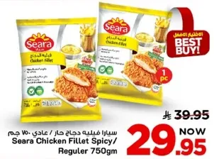 سيارا فيليه دجاج حار/عادي 750 جرام