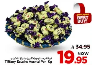 تيفاني حلوي اكلايرز منوع للكيلو