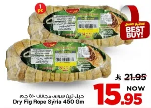 Dry Fig Rope Syria 450 Gm