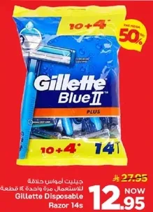 جيليت امانس حلاقه للاستعمال مره واحده 14 قطعه