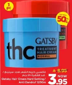 فاستس كريم الشعر هارد سيتنج ضد القشره 125 جرام