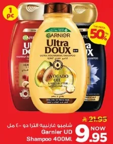 شامبو غارنيه الترا دو 400 مل بزيت الافوكادو وزبده الشيا.
