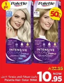 باليت صبغه شعر منوعه 50 مل