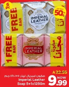 صابون امبريال ليذر 5+1×125 جرام