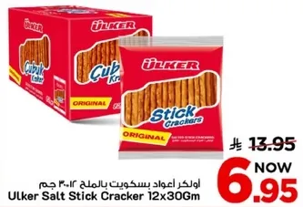 اولكر اعواد بسكويت بالملح 12x30 جرام