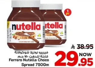 فيريرو نوتيلا شوكولاته قابله للدهن 750 جرام