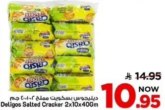 دليجوس بسكويت مملح 2x10x40 جرام