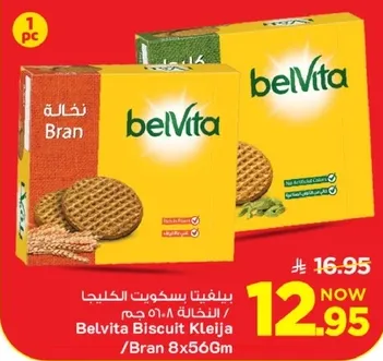بيلفينا بسكويت الكليجا / النخاله 8x566 جرام
