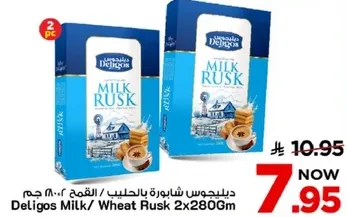 دليجوس شابوره بالحليب / القمح ٢٨٠ جرام