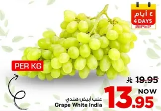 عنب ابيض هندي
