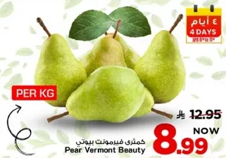 كمثري فيرمونت بيوتي