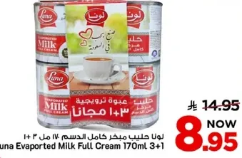 Luna Evaporated Milk Full Cream 170ml 3+1