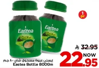 Eastea Bottle 800Gm