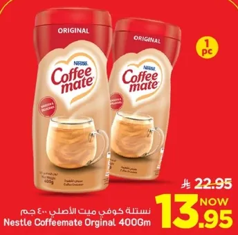 نسله كوفي ميت الاصلي 400 جرام