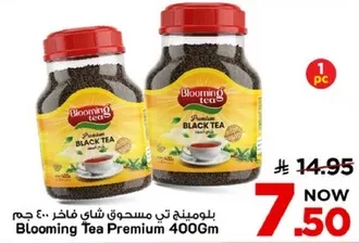 بلومينج تي مسحوق شاي فاخر 400 جرام