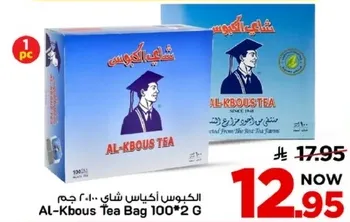 AL-Kbous Tea Bag 100*2 G