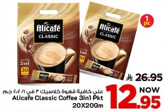 قهوه الي كافيه كلاسيك 3 في 1 عبوه 20×200 جرام.