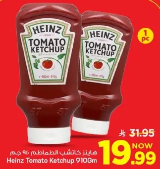 هاينز كاتشب الطماطم 910 جرام