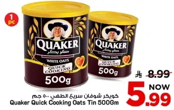 كويكر شوفان سريع الطهي 500 جرام