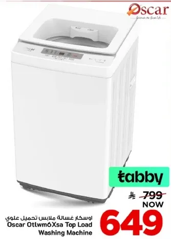 غساله تحميل علوي اوسكار اسكر