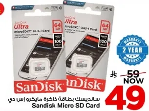 سانديسك بطاقه ذاكره مايكرو اس دي