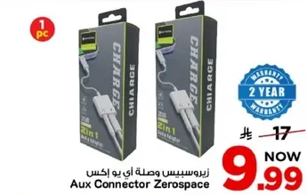 موصل اي يو اكس 2 في 1