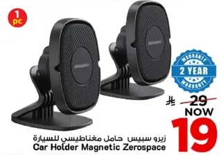 حامل مغناطيسي للسياره زيرو سبيس