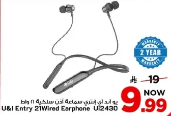 يو اند اي انتري سماعه اذن سلكيه 21 واط