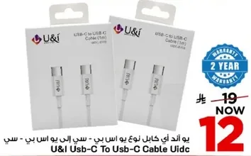 يو اند اي كابل نوع يو اس بي - سي الي يو اس بي - سي