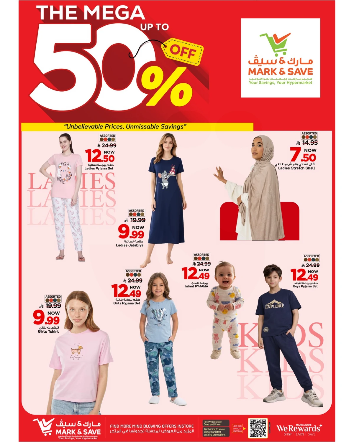 50 % كبري - فلامنجو مول - صفحة 11