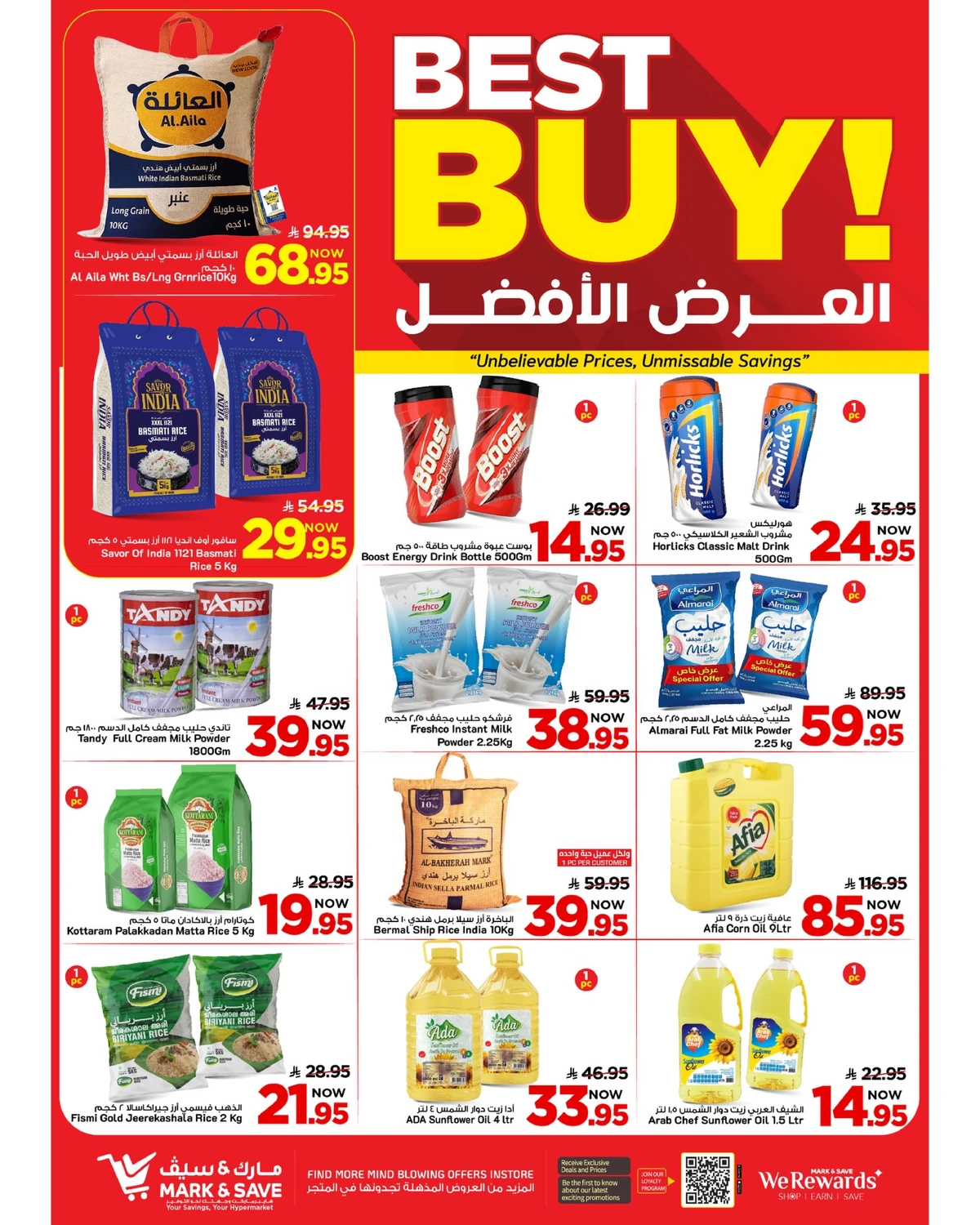 50 % كبري - فلامنجو مول - صفحة 13