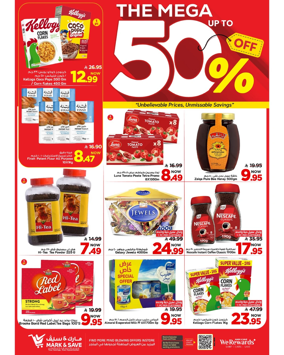 50 % كبري - فلامنجو مول - صفحة 14