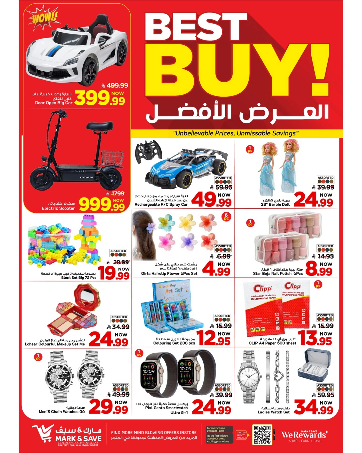 50 % كبري - فلامنجو مول - صفحة 16