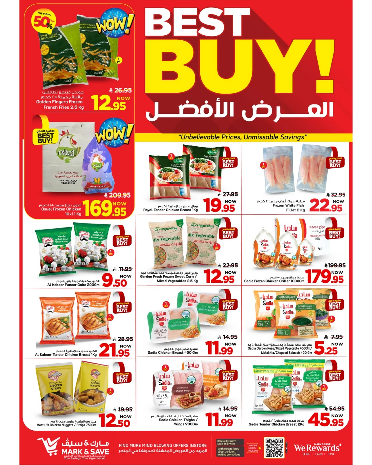 50 % كبري - فلامنجو مول - صفحة 25