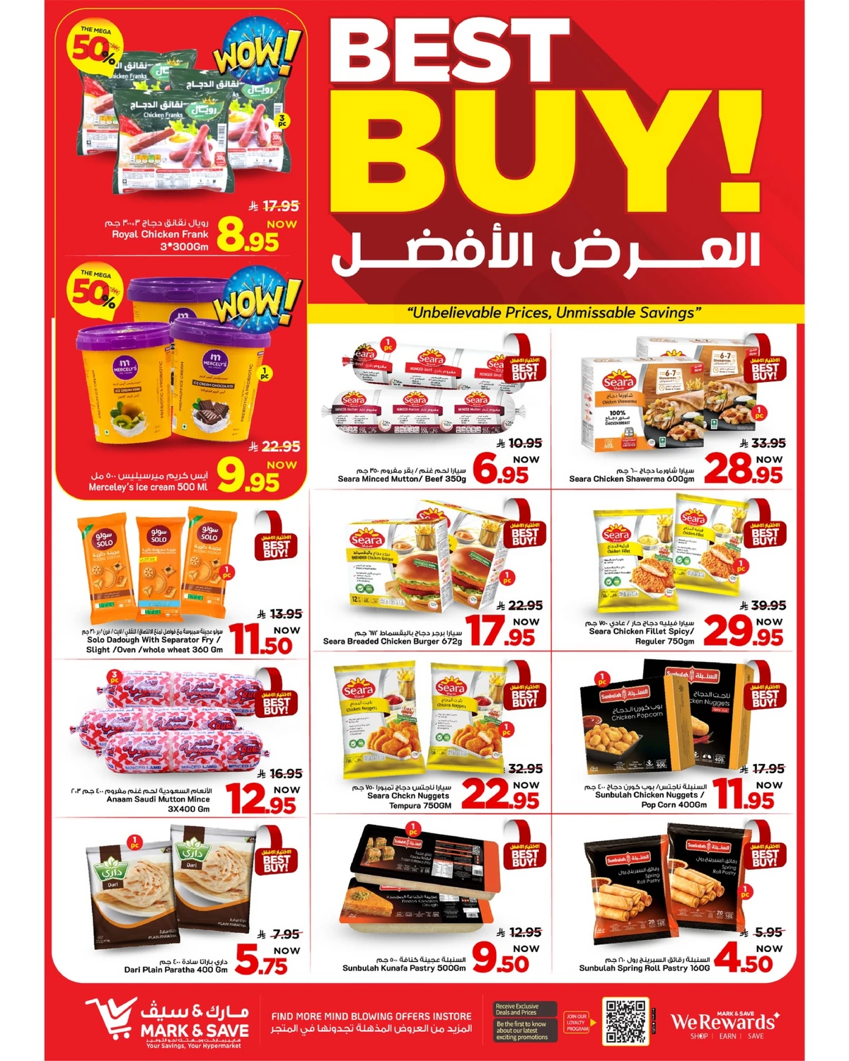 50 % كبري - فلامنجو مول - صفحة 26