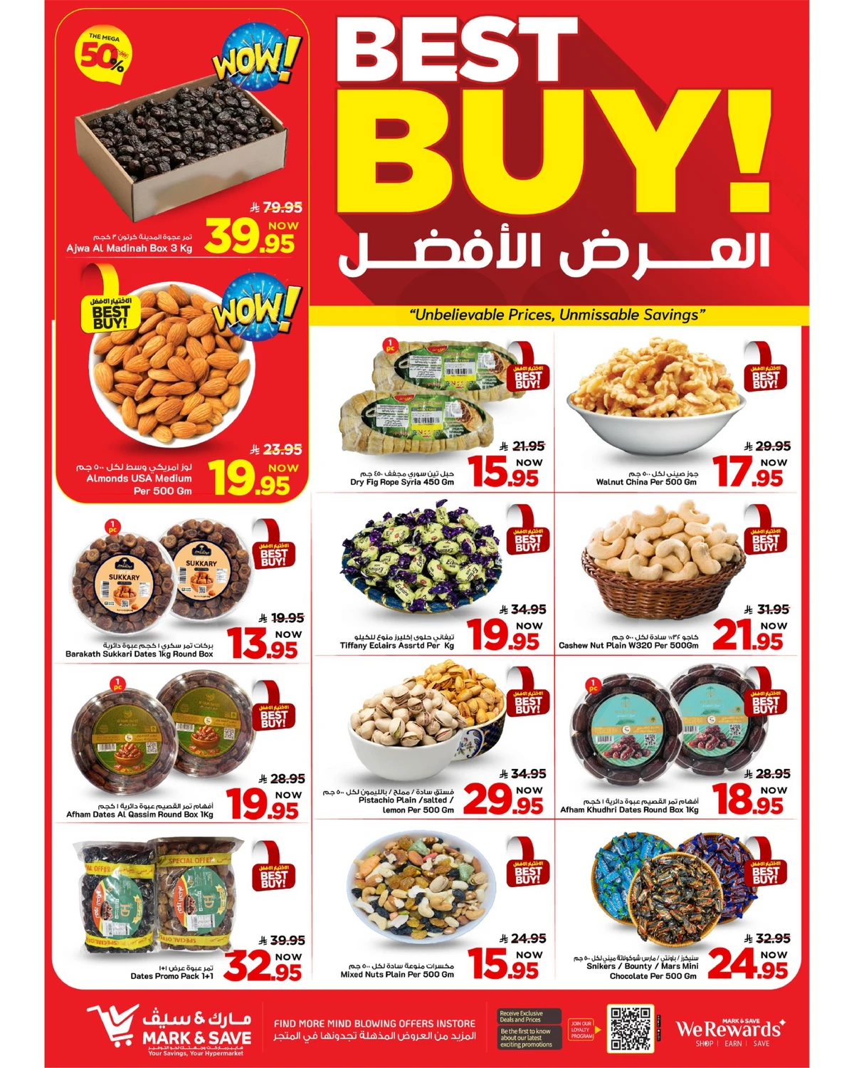 50 % كبري - فلامنجو مول - صفحة 27