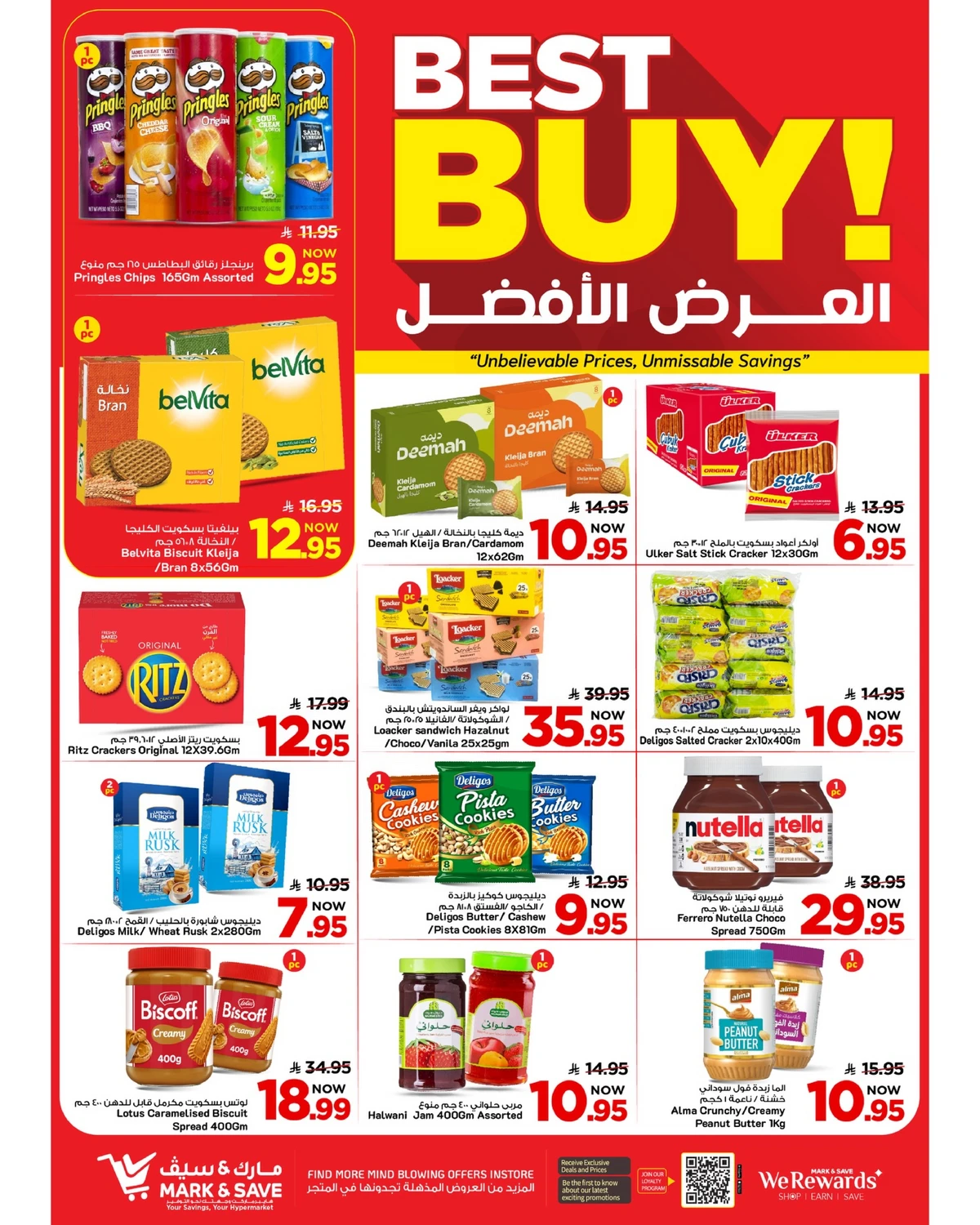 50 % كبري - فلامنجو مول - صفحة 3