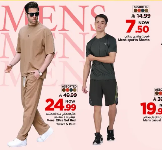 طقم مكون من قطعتين للرجال تي شيرت وبنطال