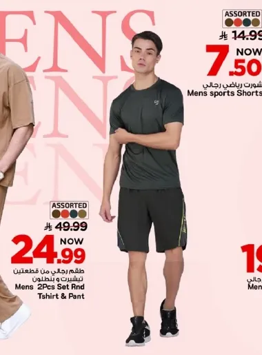 شورت رياضي رجالي، طقم مكون من قطعتين تي شيرت وبنطال.